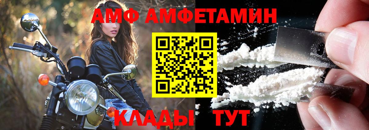 Амфетамин 97%  Вход с VPN  АМФЕТАМИН  Заволжье  АМФЕТАМИН 