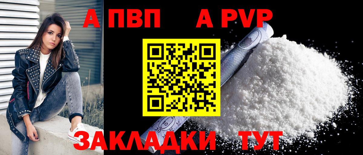 Alpha-PVP VHQ Заволжье