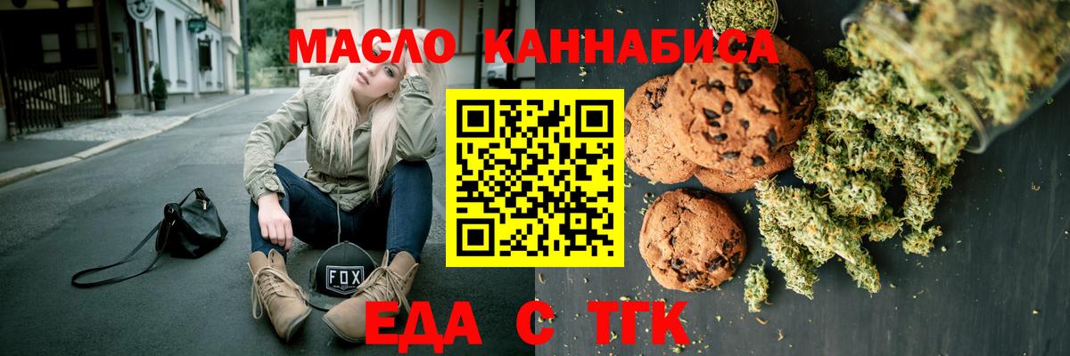 Cannafood конопля  Вход с VPN  Заволжье 