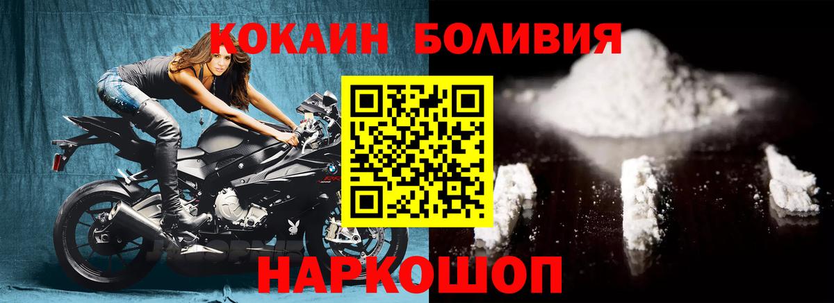 КОКАИН  Вход с VPN  Заволжье  Кокаин Columbia 