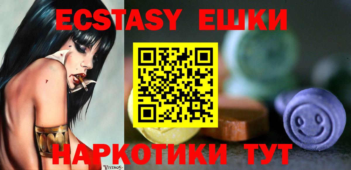 Заволжье  ЭКСТАЗИ  Вход с VPN  ЭКСТАЗИ VHQ  Ecstasy 280 MDMA 
