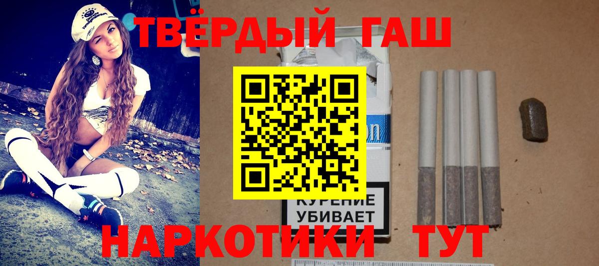 ГАШ Ice-O-Lator  Гашиш Premium  Вход с VPN  Заволжье 