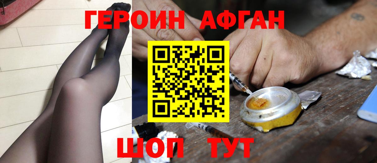 ГЕРОИН герыч  Вход с VPN  ГЕРОИН  Заволжье 