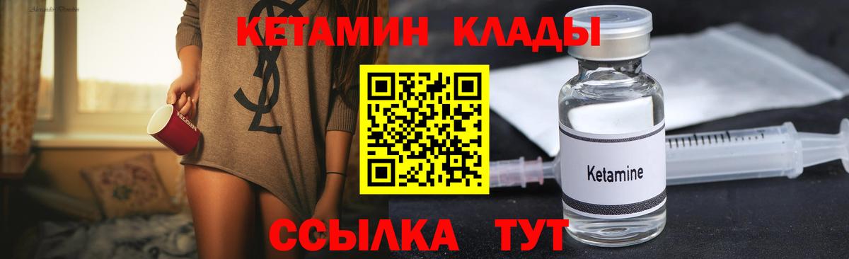 КЕТАМИН ketamine  Вход с VPN  Заволжье  Кетамин ketamine 
