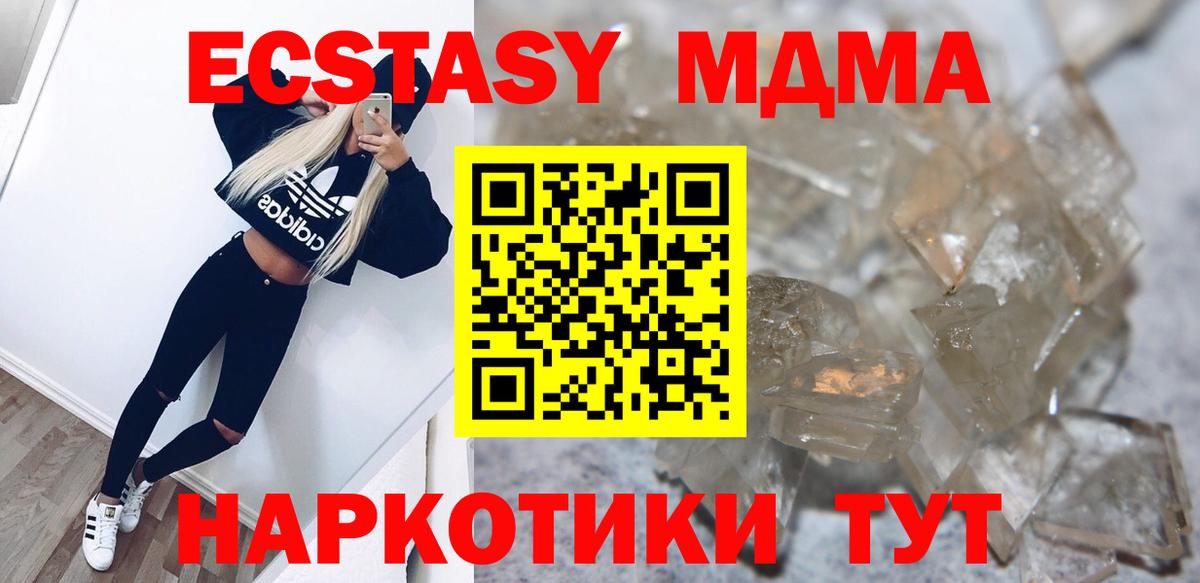 МДМА кристаллы Заволжье