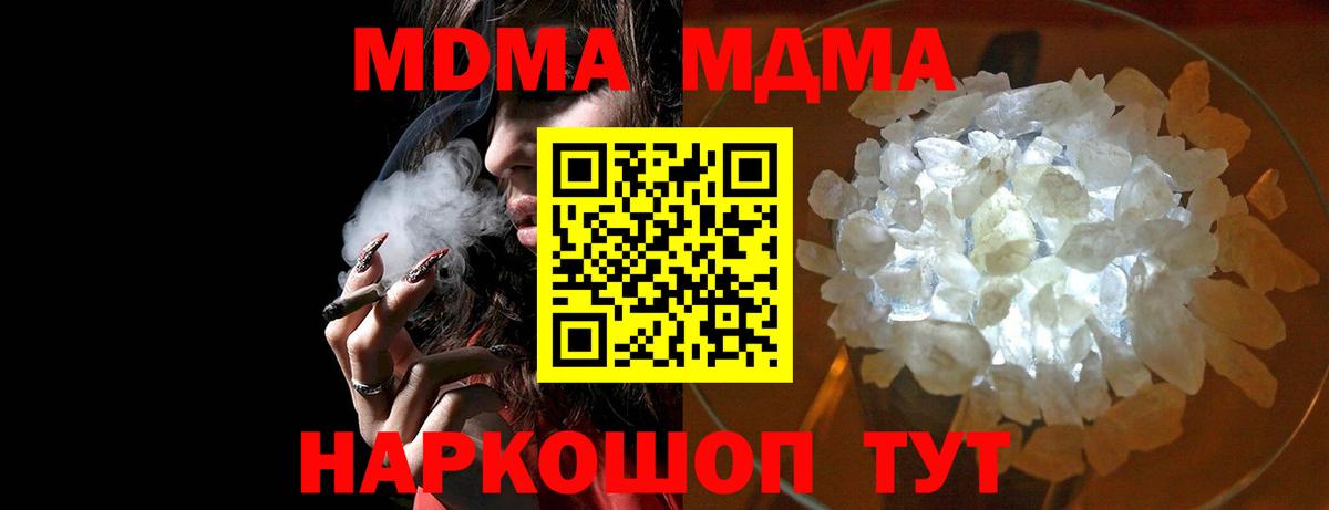 Заволжье  MDMA Molly  MDMA молли  Вход с VPN 