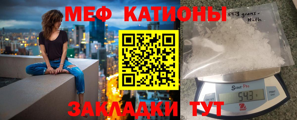 Меф 4 MMC  Вход с VPN  Меф  Заволжье  Мефедрон 