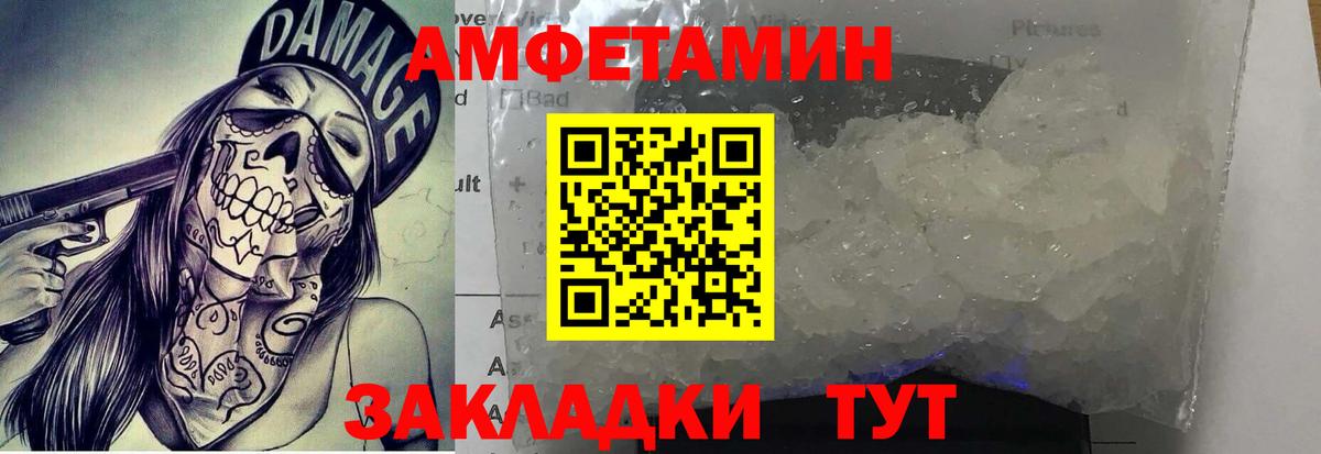 Метамфетамин мет Заволжье
