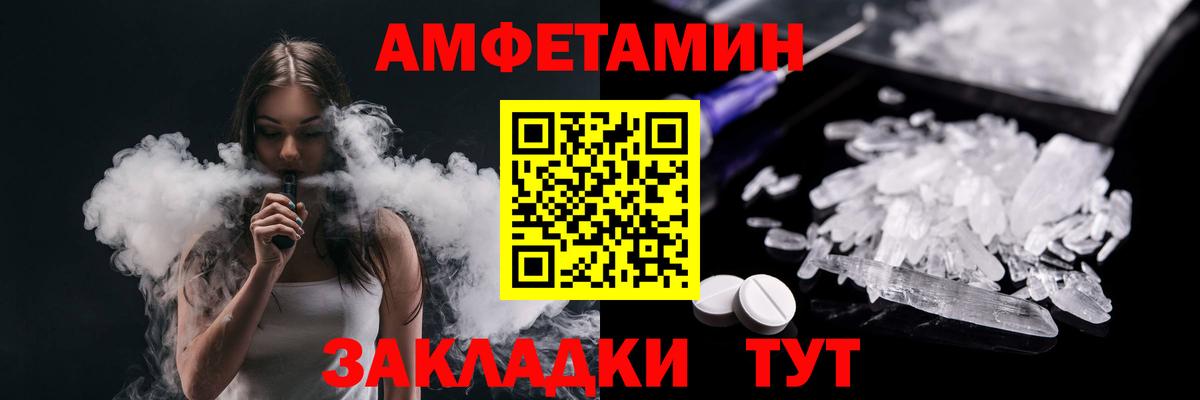 Метамфетамин Декстрометамфетамин 99.9%  Вход с VPN  Метамфетамин  Заволжье 
