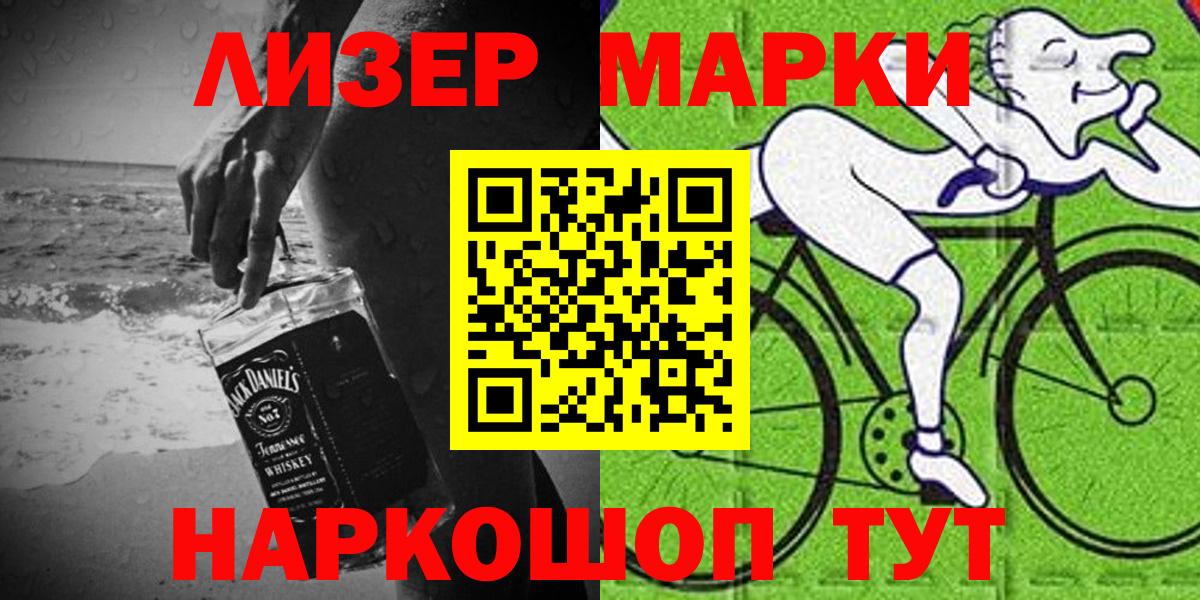 Марки N-bome 1,5мг Заволжье
