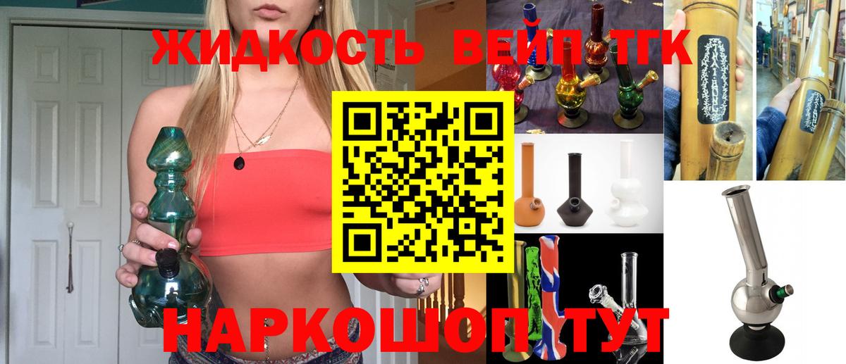 ТГК гашишное масло  Вход с VPN  Заволжье 