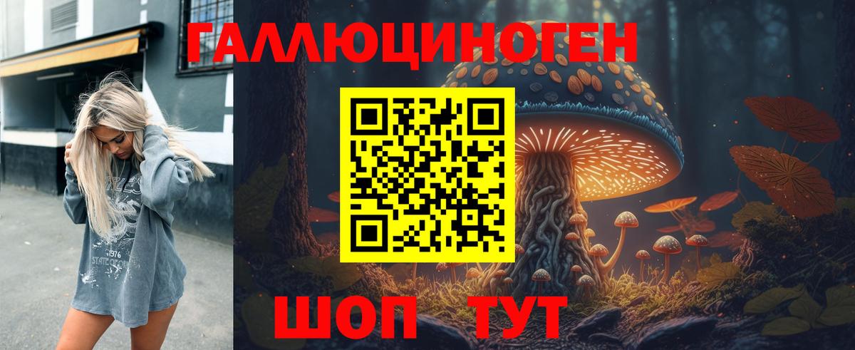 Псилоцибиновые грибы ЛСД Заволжье