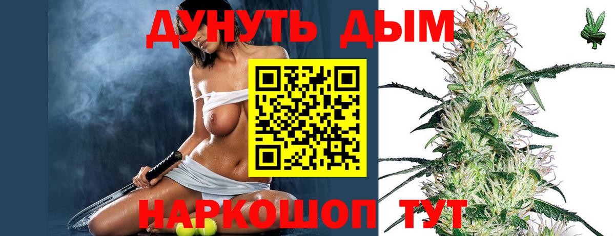 Марихуана SATIVA & INDICA  Конопля тримм  Заволжье  Шишки марихуана планчик  Каннабис OG Kush  Вход с VPN 